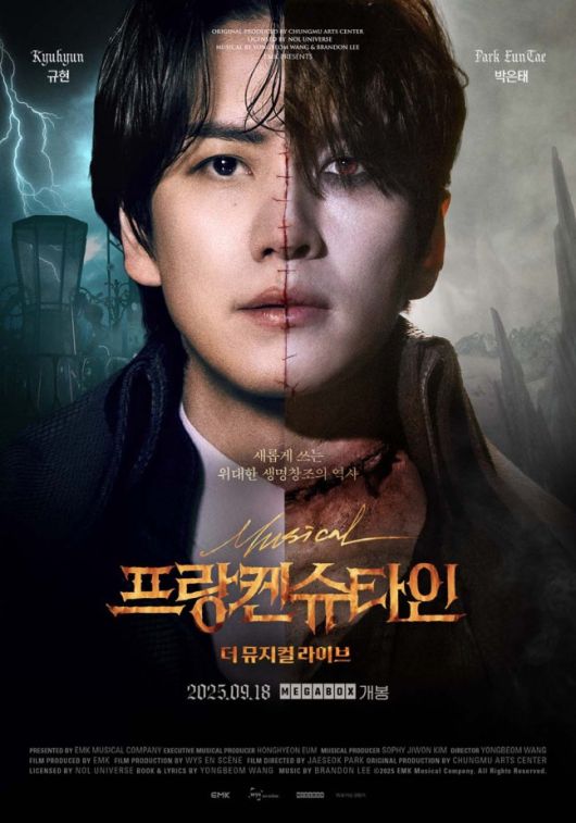 뮤지컬 실황 영화 ‘프랑켄슈타인: 더 뮤지컬 라이브’ 메인 포스터. 사진 | EMK뮤지컬컴퍼니