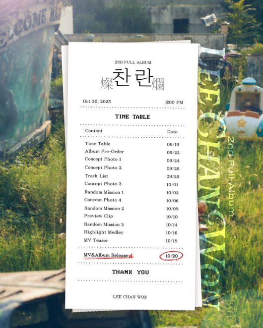 이찬원. 사진 | 티엔엔터테인먼트