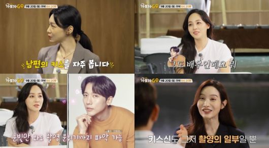 유진, 신소율, 이민영. 사진 | MBN ‘가보자GO’