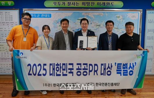 대한민국 공공 PR 대상 특별상 수상 = 완도군 제공