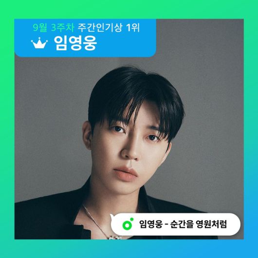 사진|임영웅 팬클럽