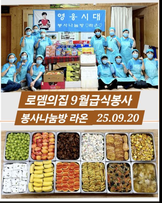 사진|임영웅팬클럽