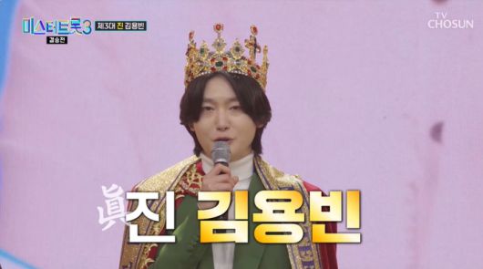 김용빈. 사진 | TV조선 ‘미스터트롯3’