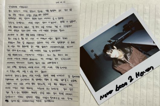 전이정 편지. 사진 | 휘브 SNS