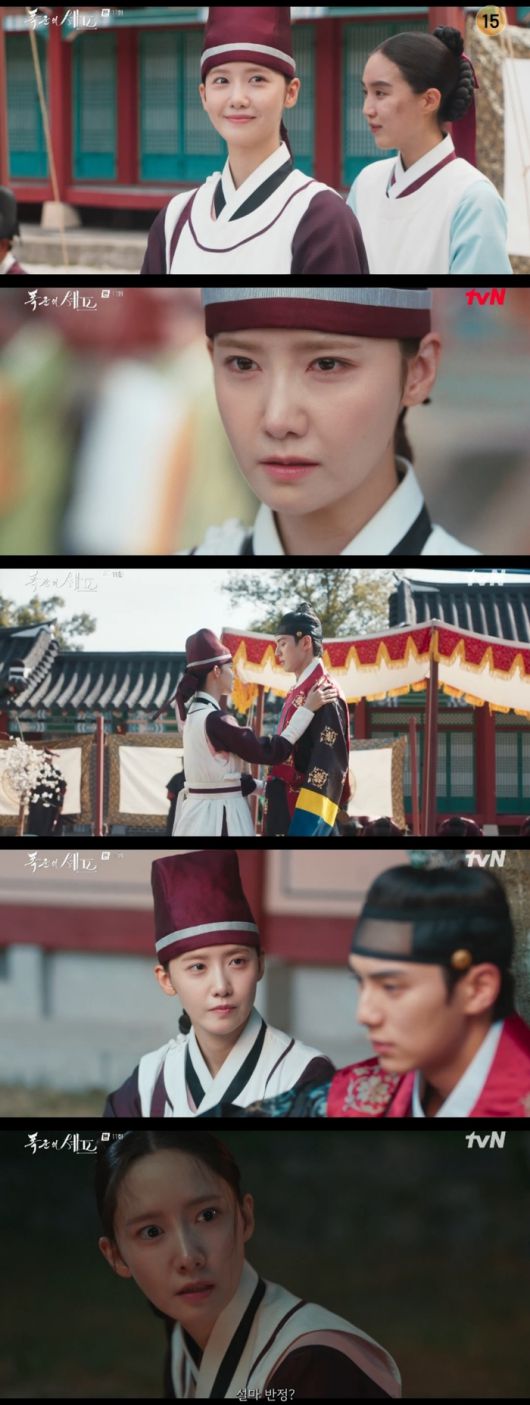 배우 임윤아. ㅣ tvN ‘폭군의 셰프’ 캡처