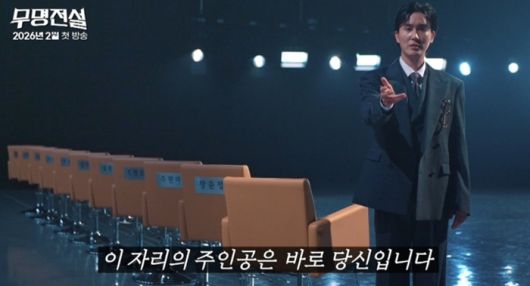 신유, 사진 | MBN ‘무명전설-트롯 사내들의 서열전쟁’