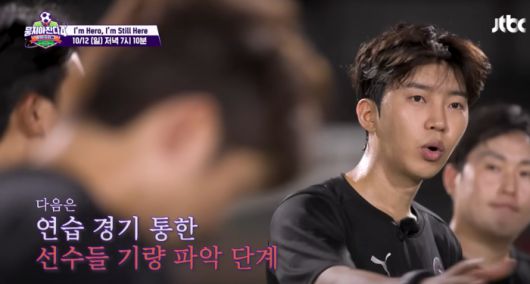 임영웅. 사진 | JTBC