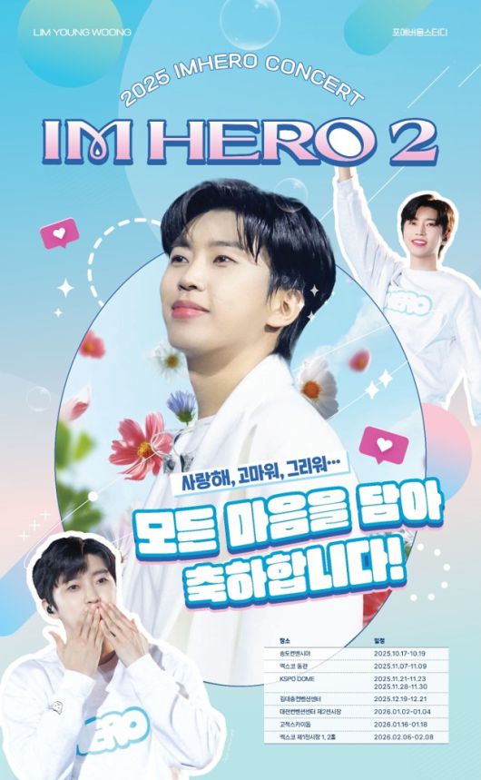 사진|임영웅팬클럽