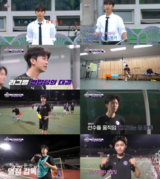 뭉쳐야찬다4. 사진 | JTBC