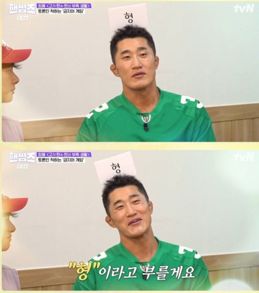 사진|핸썸가이즈 캡처