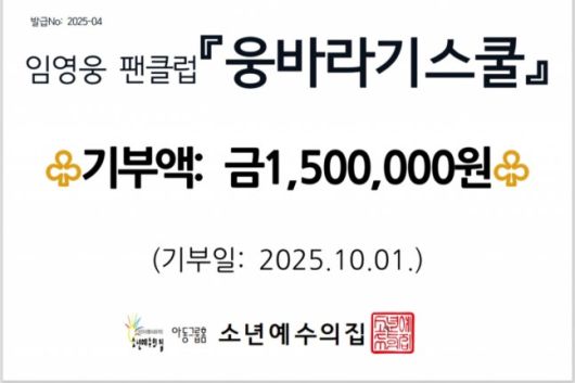 사진 | 잠실 웅바라기스쿨