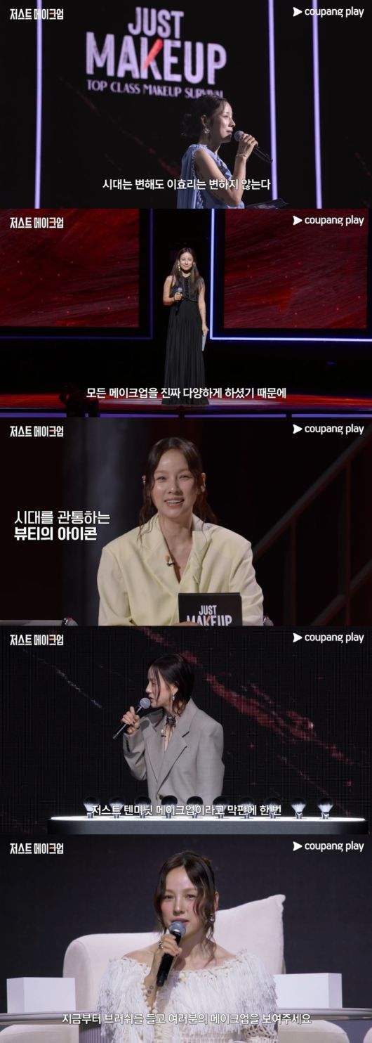 이효리. 사진 | 쿠팡플레이