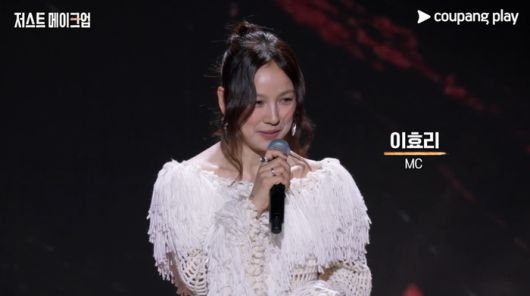 이효리. 사진 | 쿠팡플레이