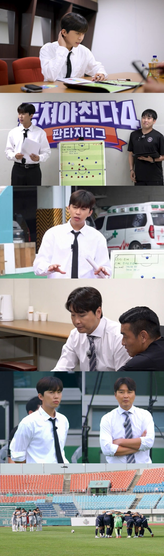 뭉쳐야찬다. 사진 | JTBC