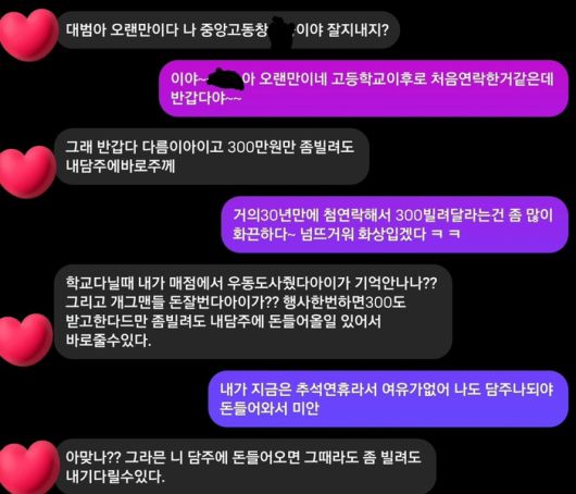 사진ㅣ김대범 SNS