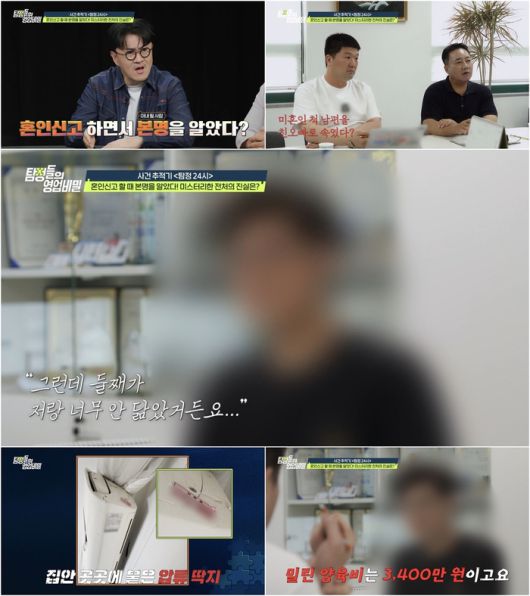 ‘탐정들의 영업비밀’ 스틸컷. 사진 | 채널A