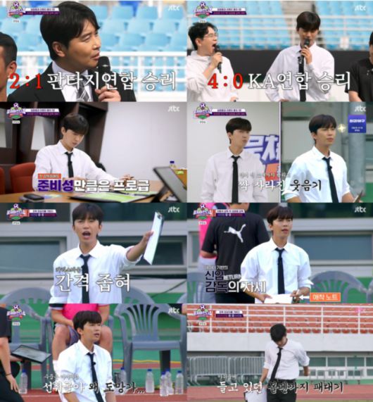 뭉쳐야찬다. 사진 | JTBC