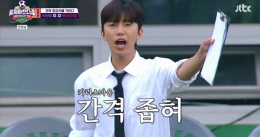 뭉쳐야찬다. 사진 | JTBC