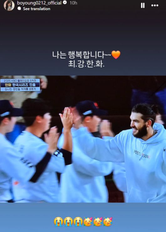 사진ㅣ박보영 SNS