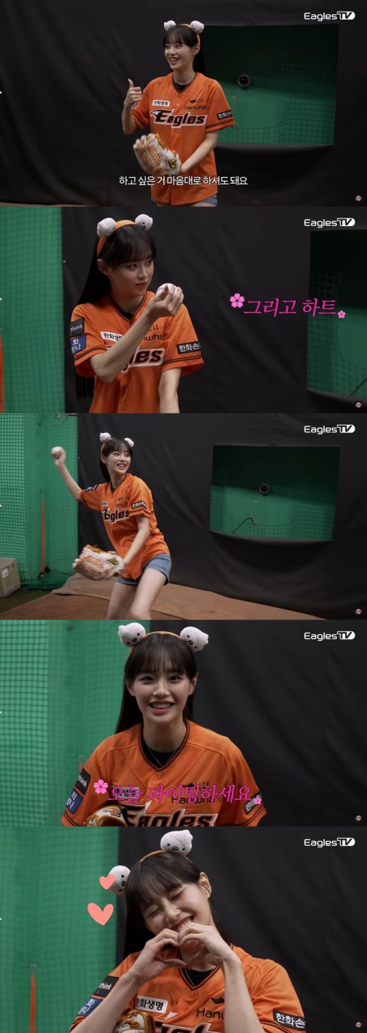 가수 츄. 사진 | 한화 이글스 유튜브채널