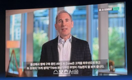 아마존 앤디 제시 CEO가 3일 ‘SK AI 서밋’에서 영상을 통해 SK의 AI 혁신과 미래에 대해 소개했다. 사진 | 표권향 기자 gioia@sportsseoul.com