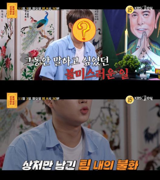 무엇이든물어보살. 사진 | KBS