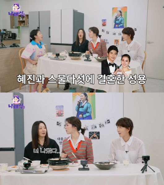 박나래-김희선-한혜진-진서연. 유튜브 채널 ‘나래식’