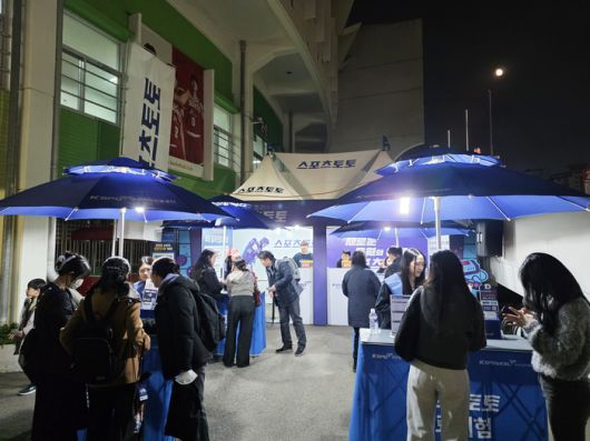 지난 11월 4일 잠실학생체육관에서 진행된 스포츠토토 현장 프로모션 행사. 사진 | 한국스포츠레저