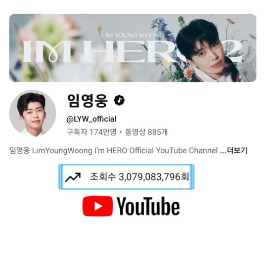 사진 | 임영웅 팬클럽 ‘영웅시대’