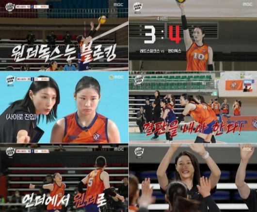 사진 | MBC ‘신인감독 김연경’