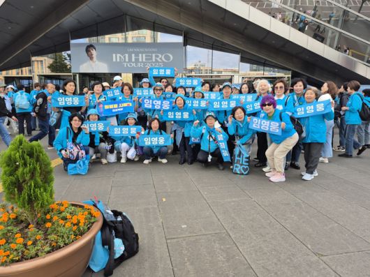 사진 | 임영웅 팬클럽 ‘영웅시대’