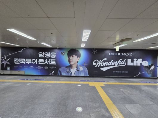사진|임영웅팬클럽