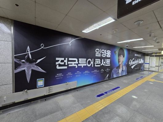 사진|임영웅팬클럽