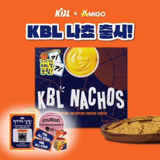 KBL이 KBL 나쵸를 출시한다. 사진 | KBL