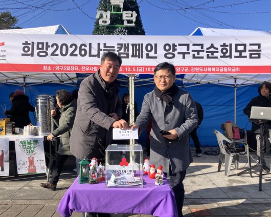 사진|강원특별자치도 양구소방서