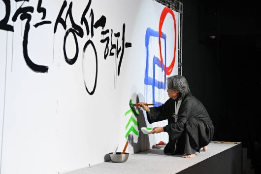 KT&G가 지난 3일 상상마당 20주년을 맞아 기념행사를 열었다. 사진은 강병인 캘리그라피 작가가 기념 퍼포먼스를 하고 있는 모습. 사진 | KT&G