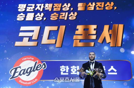 투수부문 평균자책점상, 탈삼진상, 승률상, 승리상  한화 폰세가 24일 서울 송파 롯데호텔 월드에서 열린 2025 KBO 시상식에서 소감을 밝히고 있다. 사진 | 최승섭 기자 thunder@sportsseoul.com