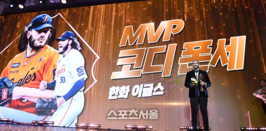 한화 폰세가 24일 서울 송파 롯데호텔 월드에서 열린 2025 KBO 시상식에서 MVP를 수상한 후 소감을 밝히고 있다. 사진 | 최승섭 기자 thunder@sportsseoul.com