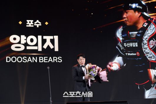 두산 양의지가 1일 서울 강남구 코엑스 오리토리움에서 진행된 2023 KBO 골든글러브 시상식에서 포수 부문 골든글러브를 수상한 뒤 소감을 밝히고 있다. 사진 | 박진업 기자 upandup@sportsseoul.com