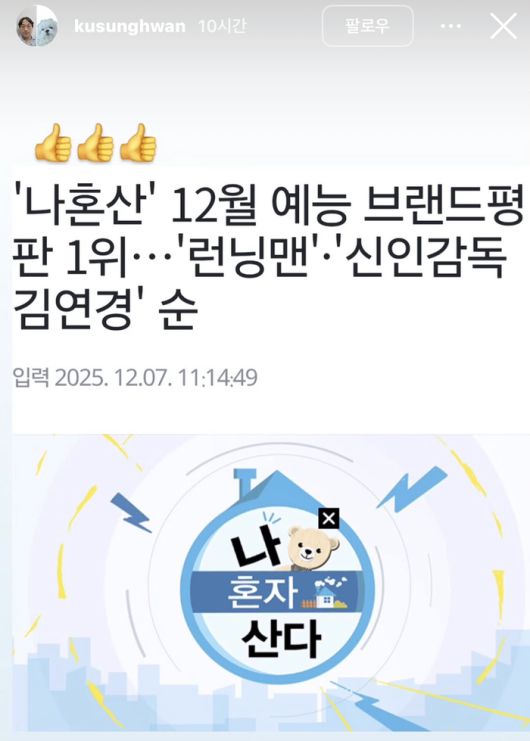 사진 |  구성환 SNS.