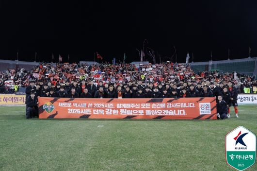 K리그1 시즌 종료 후 현수막을 들어 보인 강원 선수단.제공 | 한국프로축구연맹