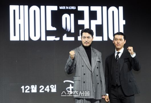 배우 정우성(왼쪽)과 현빈이 15일 서울 강남구 그랜드 인터컨티넨탈 파르나르에서 진행된 디즈니+ 오리지널 시리즈 ‘메이드 인 코리아’ 제작발표회에서 취재진을 향해 포즈를 취하고 있다.   ‘메이드 인 코리아’는 1970년대 혼란과 도약이 공존했던 대한민국, 국가를 수익모델로 삼아 부와 권력의 정점에 오르려는 사내 백기태(현빈 분)와 그를 끝까지 추적하는 검사 장건영(정우성 분)이 시대를 관통하는 거대한 사건들과 직면하는 이야기를 그리고 있으며 현빈, 정우성, 우도환, 서은수, 원지안, 정성일, 강길우, 노재원, 박용우가 출연하고 우민호 감독이 메가폰을 잡았다. 2025. 12. 15. 박진업 기자 upandup@sporsseoul.com