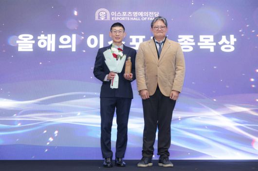 FC온라인이 ‘2025 e스포츠 명예의 전당 헌액식’에서 올해의 종목상 받았다. 사진 | 한국e스포츠협회