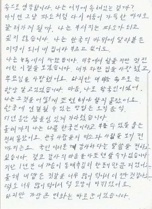 사진ㅣ에드워드리 SNS