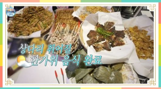 2023년 추석 특집 방송에서 박나래가 준비한 음식. 사진 | MBC 유튜브 채널 캡처