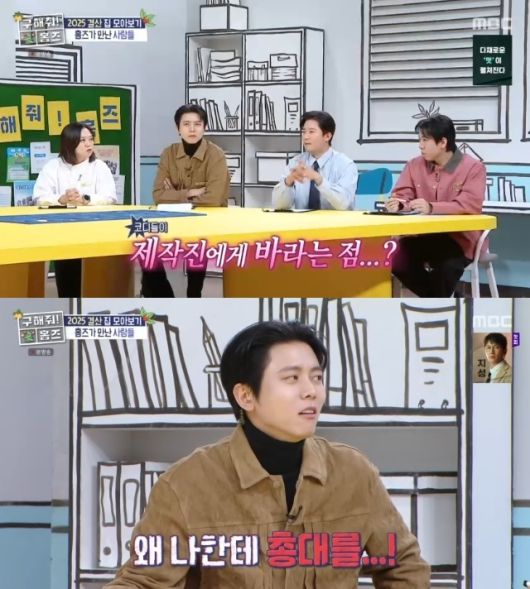 사진 | MBC ‘구해줘! 홈즈’ 캡처