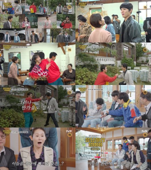 tvN ‘응답하라 1988 10주년’. 사진| tvN