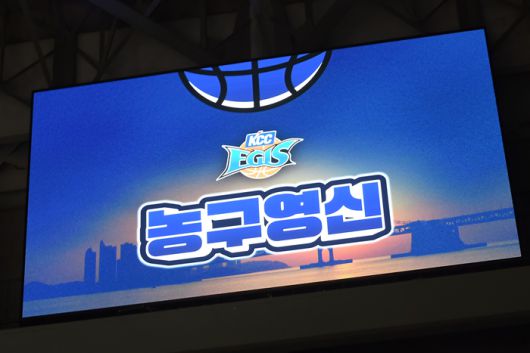 부산 사직체육관에서 열린 농구영신. 사진 | KBL