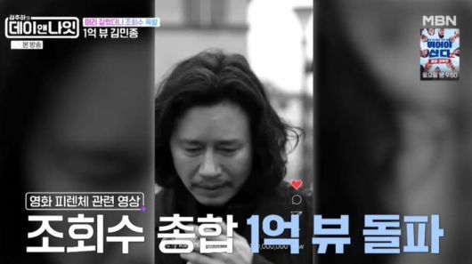 사진 | MBN ‘김주하의 데이앤나잇’ 캡처