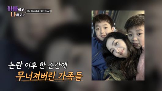 사진 | TV조선 ‘아빠하고 나하고 시즌3’ 티저 캡처